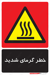 Temperature , High , گرمی هوا , دما , زیاد , سخت , گرمازده , 