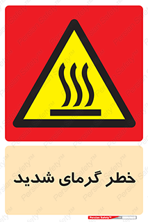 Temperature , High , گرمی هوا , دما , زیاد , سخت , گرمازده , 