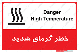 Temperature , High , گرمی هوا , دما , زیاد , سخت , گرمازده , 