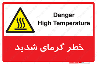 Temperature , High , گرمی هوا , دما , زیاد , سخت , گرمازده , 
