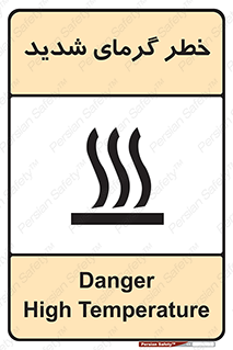 Temperature , High , گرمی هوا , دما , زیاد , سخت , گرمازده , 