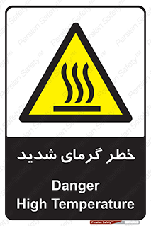 Temperature , High , گرمی هوا , دما , زیاد , سخت , گرمازده , 