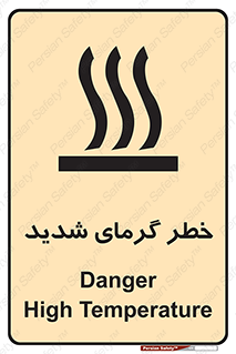 Temperature , High , گرمی هوا , دما , زیاد , سخت , گرمازده , 