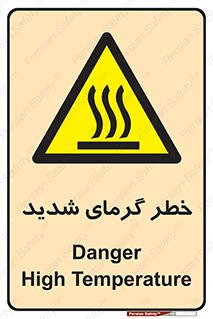 Temperature , High , گرمی هوا , دما , زیاد , سخت , گرمازده , 