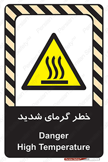 Temperature , High , گرمی هوا , دما , زیاد , سخت , گرمازده , 