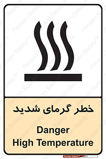 Temperature , High , گرمی هوا , دما , زیاد , سخت , گرمازده , 