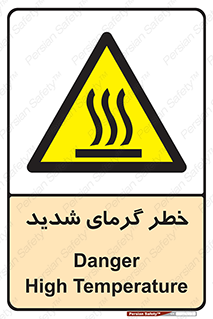 Temperature , High , گرمی هوا , دما , زیاد , سخت , گرمازده , 