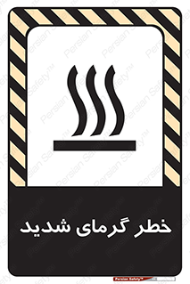 Temperature , High , گرمی هوا , دما , زیاد , سخت , گرمازده , 