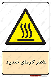Temperature , High , گرمی هوا , دما , زیاد , سخت , گرمازده , 