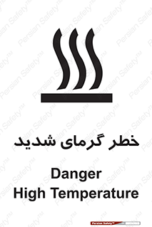 Temperature , High , گرمی هوا , دما , زیاد , سخت , گرمازده , 