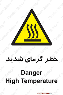 Temperature , High , گرمی هوا , دما , زیاد , سخت , گرمازده , 