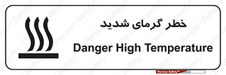 Temperature , High , گرمی هوا , دما , زیاد , سخت , گرمازده , 