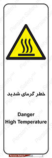 Temperature , High , گرمی هوا , دما , زیاد , سخت , گرمازده , 