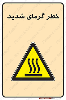 Temperature , High , گرمی هوا , دما , زیاد , سخت , گرمازده , 