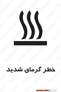 Temperature , High , گرمی هوا , دما , زیاد , سخت , گرمازده , 