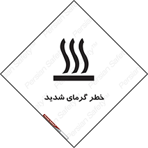 Temperature , High , گرمی هوا , دما , زیاد , سخت , گرمازده , 