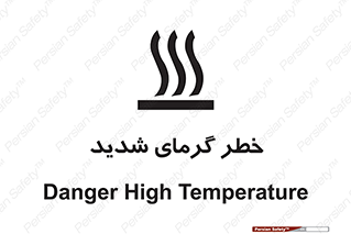 Temperature , High , گرمی هوا , دما , زیاد , سخت , گرمازده , 