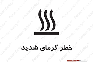 Temperature , High , گرمی هوا , دما , زیاد , سخت , گرمازده , 