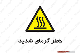 Temperature , High , گرمی هوا , دما , زیاد , سخت , گرمازده , 