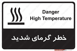 Temperature , High , گرمی هوا , دما , زیاد , سخت , گرمازده , 
