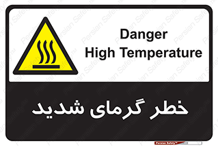 Temperature , High , گرمی هوا , دما , زیاد , سخت , گرمازده , 