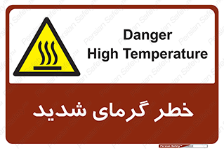 Temperature , High , گرمی هوا , دما , زیاد , سخت , گرمازده , 