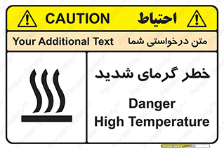 Temperature , High , گرمی هوا , دما , زیاد , سخت , گرمازده , 