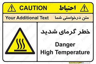 Temperature , High , گرمی هوا , دما , زیاد , سخت , گرمازده , 