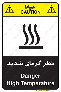 Temperature , High , گرمی هوا , دما , زیاد , سخت , گرمازده , 