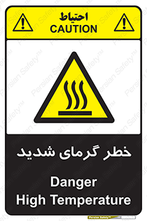 Temperature , High , گرمی هوا , دما , زیاد , سخت , گرمازده , 