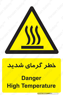 Temperature , High , گرمی هوا , دما , زیاد , سخت , گرمازده , 