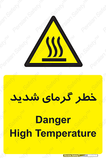 Temperature , High , گرمی هوا , دما , زیاد , سخت , گرمازده , 