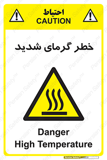 Temperature , High , گرمی هوا , دما , زیاد , سخت , گرمازده , 