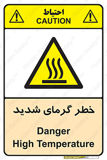Temperature , High , گرمی هوا , دما , زیاد , سخت , گرمازده , 