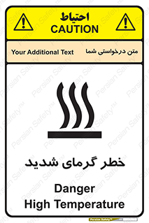 Temperature , High , گرمی هوا , دما , زیاد , سخت , گرمازده , 