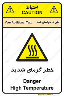 Temperature , High , گرمی هوا , دما , زیاد , سخت , گرمازده , 