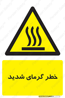 Temperature , High , گرمی هوا , دما , زیاد , سخت , گرمازده , 