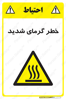 Temperature , High , گرمی هوا , دما , زیاد , سخت , گرمازده , 