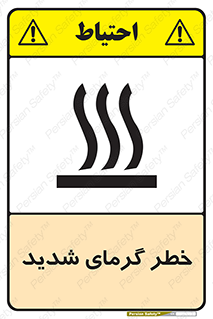 Temperature , High , گرمی هوا , دما , زیاد , سخت , گرمازده , 