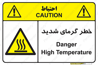 Temperature , High , گرمی هوا , دما , زیاد , سخت , گرمازده , 