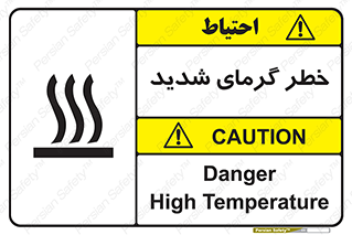 Temperature , High , گرمی هوا , دما , زیاد , سخت , گرمازده , 