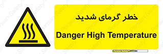Temperature , High , گرمی هوا , دما , زیاد , سخت , گرمازده , 