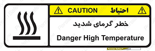 Temperature , High , گرمی هوا , دما , زیاد , سخت , گرمازده , 