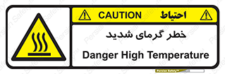 Temperature , High , گرمی هوا , دما , زیاد , سخت , گرمازده , 