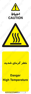Temperature , High , گرمی هوا , دما , زیاد , سخت , گرمازده , 