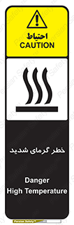 Temperature , High , گرمی هوا , دما , زیاد , سخت , گرمازده , 
