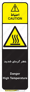 Temperature , High , گرمی هوا , دما , زیاد , سخت , گرمازده , 