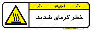 Temperature , High , گرمی هوا , دما , زیاد , سخت , گرمازده , 