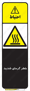 Temperature , High , گرمی هوا , دما , زیاد , سخت , گرمازده , 