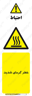 Temperature , High , گرمی هوا , دما , زیاد , سخت , گرمازده , 